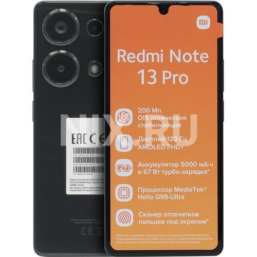 Смартфон Xiaomi Redmi Note 13 Pro 4G