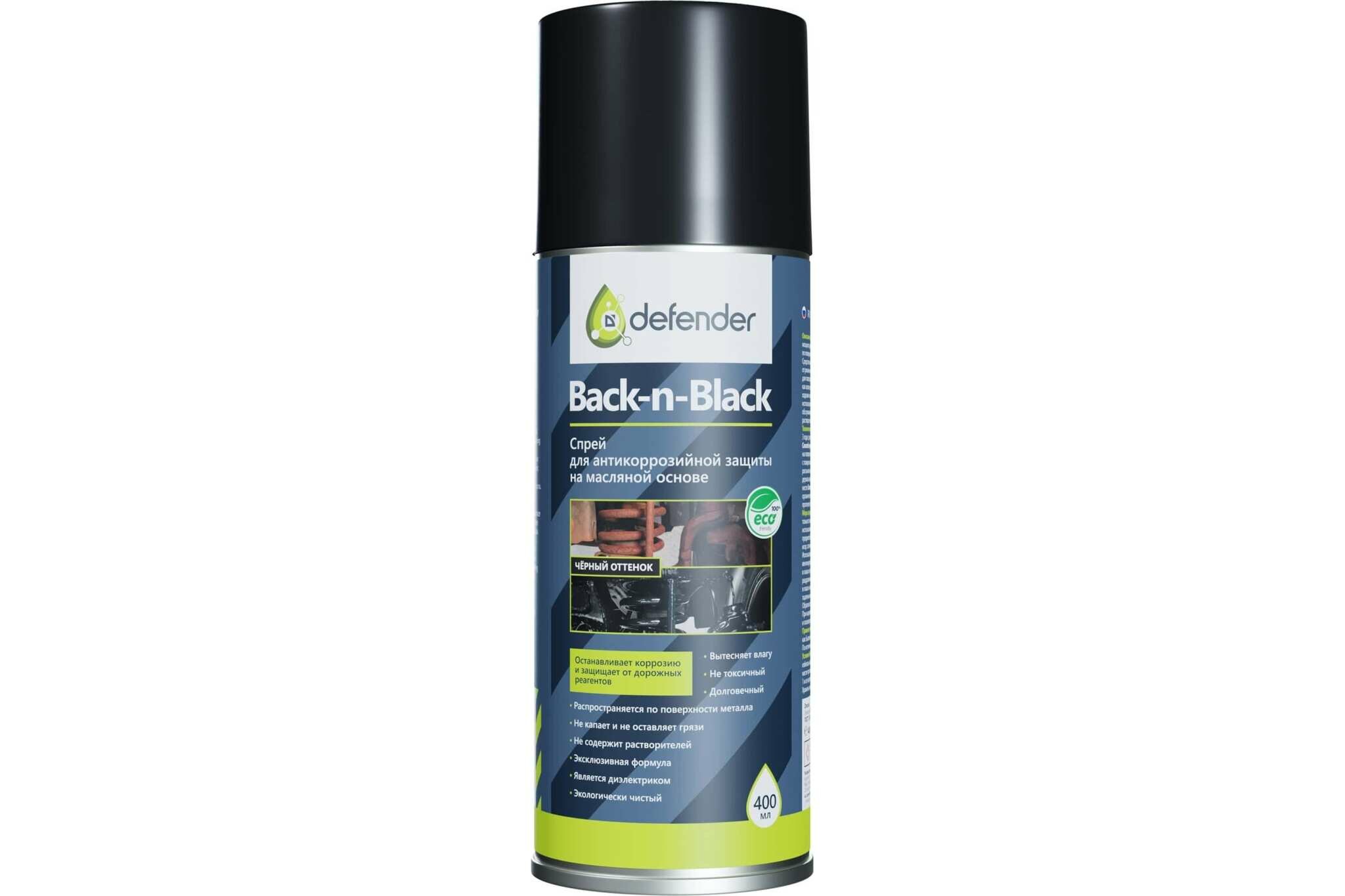 Антикоррозийное покрытие Defender Back-n-black, 400 мл 10014