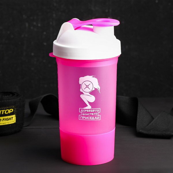Шейкер спортивный "Доминируй, властвуй, приседай", розовый, с чашей под протеин, 500 мл