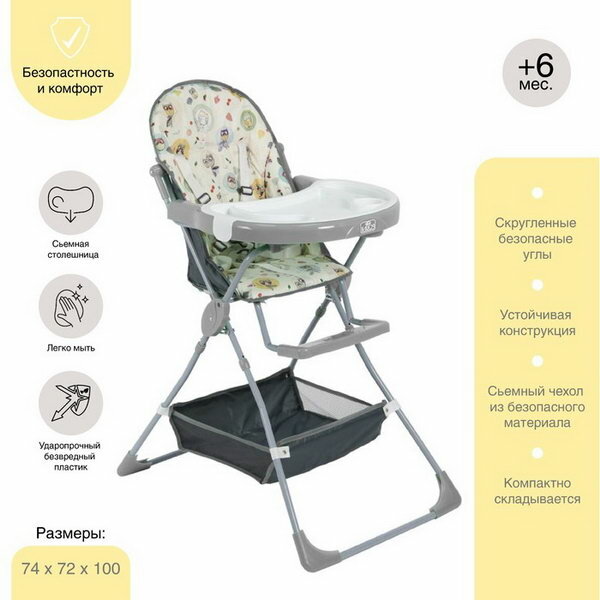 Стульчик для кормления kids 252 "Совы", цвет серый