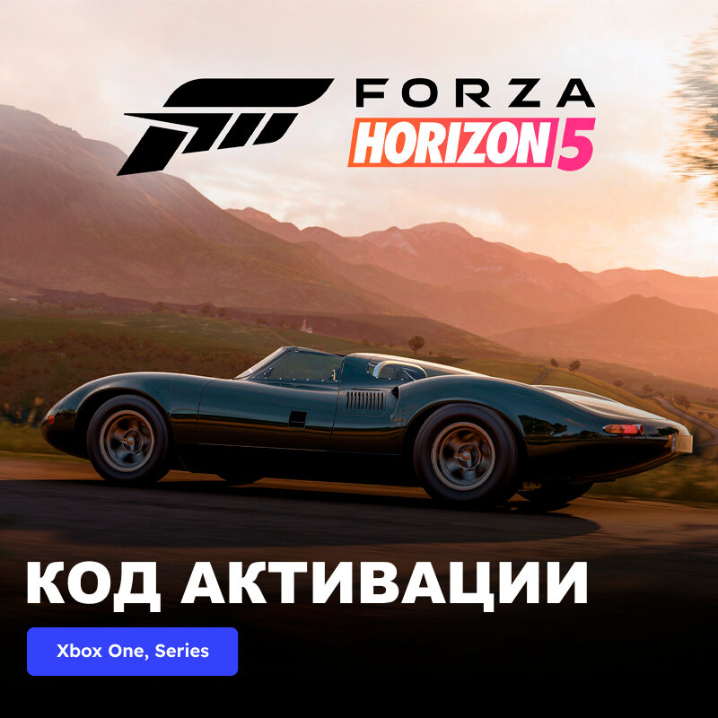 DLC Дополнение Forza Horizon 5 1966 Jaguar XJ13 Xbox One Xbox Series X|S электронный ключ Аргентина