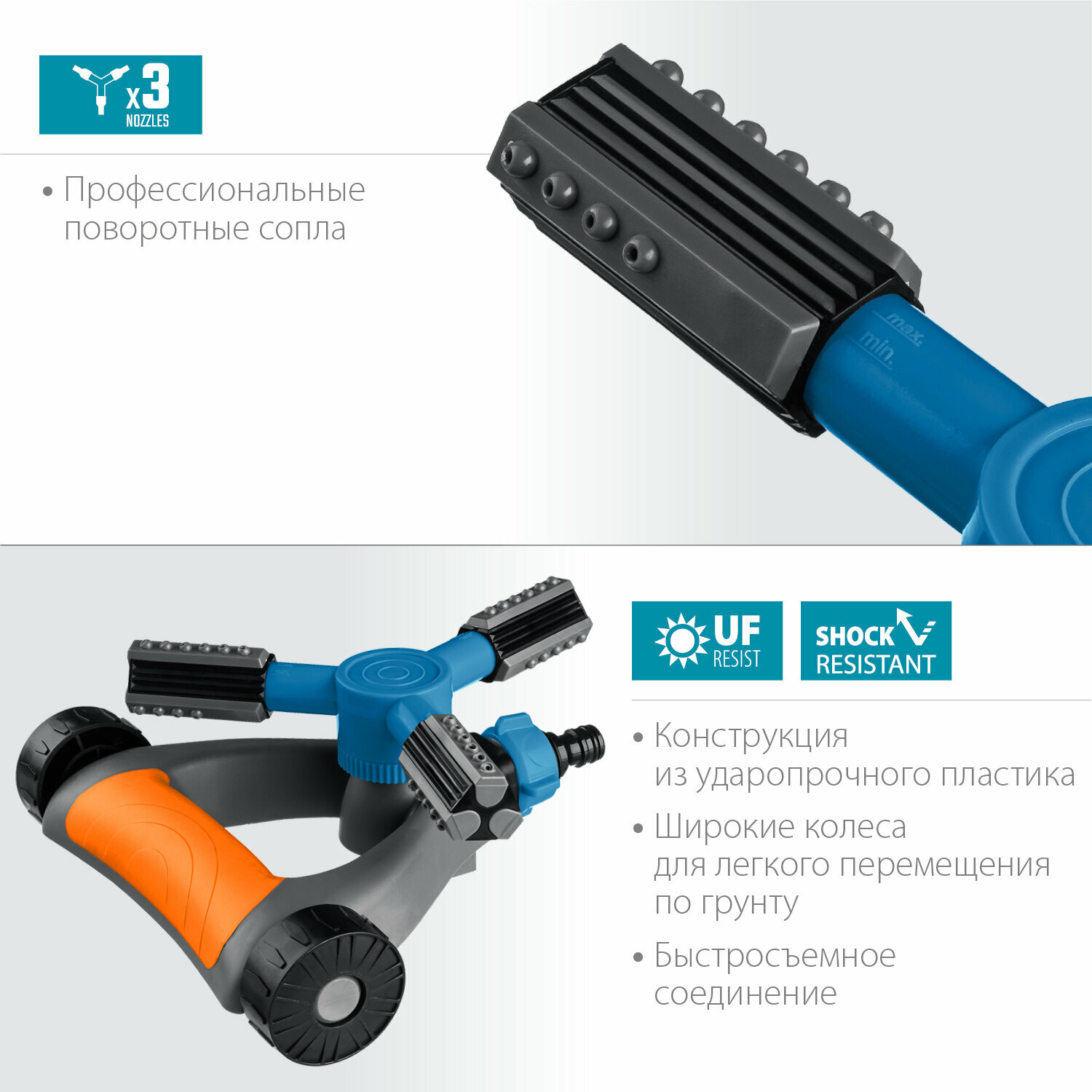 GRINDA PROLine RR-Pro, Распылитель круговой 429317 - фотография № 2