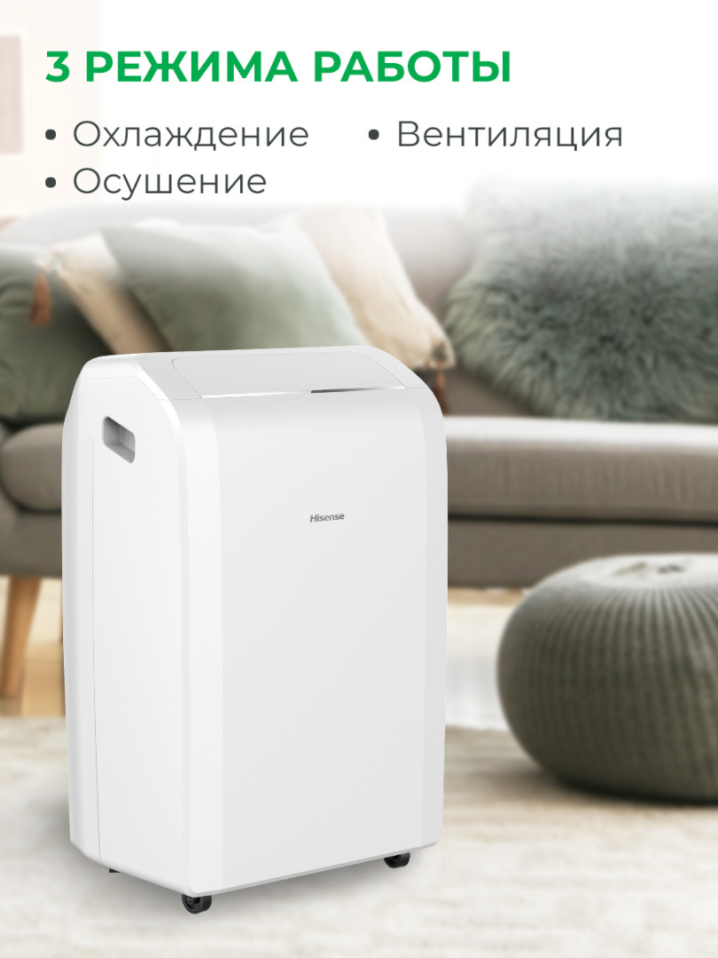 Мобильный кондиционер Hisense AP-09CW4GGQS00