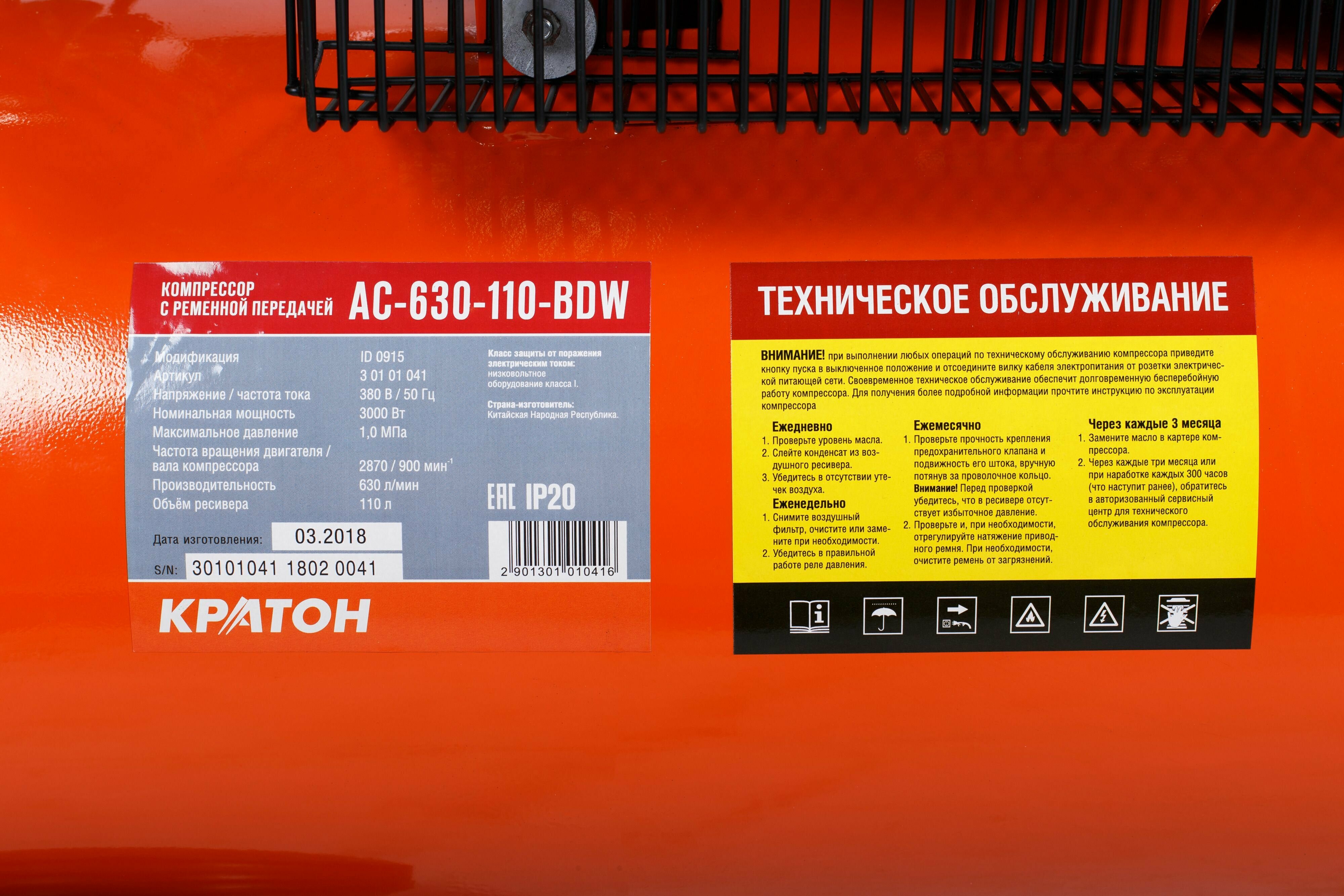 Компрессор с ременной передачей Кратон AC-630-110-BDW, 10 бар, 630 л/мин, 3000 Вт, 110л - фотография № 8