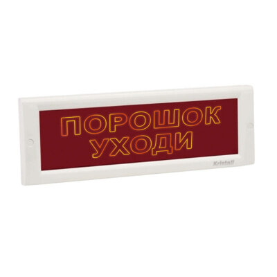 Табло Электротехника и Автоматика КРИСТАЛЛ-12 СН "Порошок уходи"