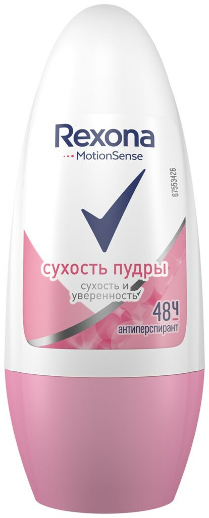 Rexona   Rexona   50 