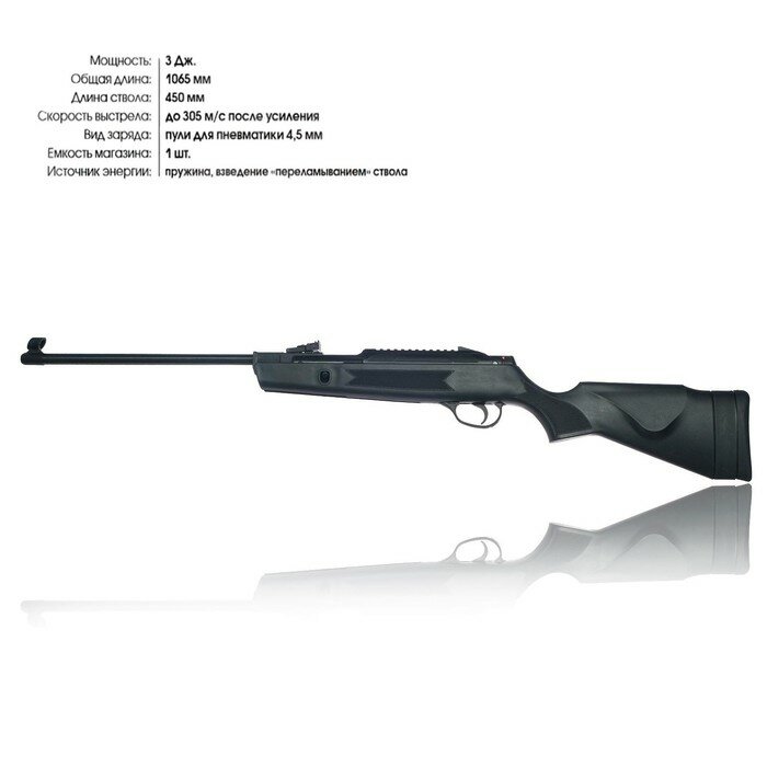 Hatsan Винтовка пневматическая "Hatsan Striker Alpha" кал. 4.5 мм, 3 Дж, ложе - пласт., до 130 м/с