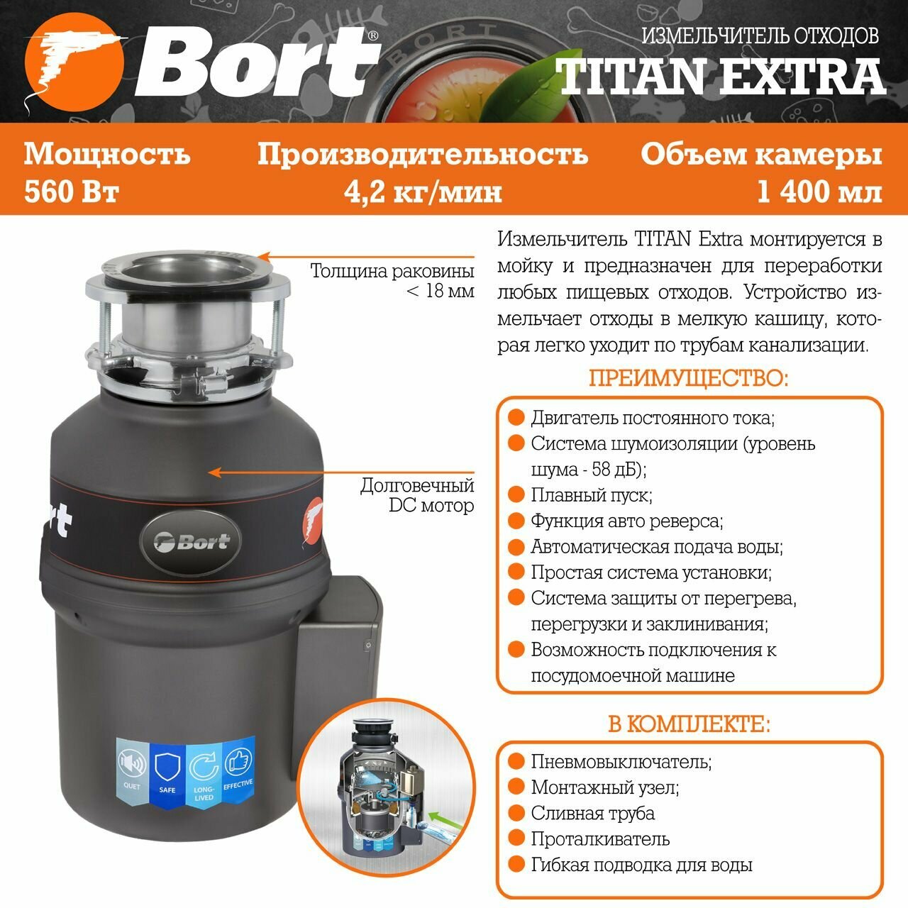 Измельчитель Bort TITAN Extra 560Вт черный/серебристый - фото №4