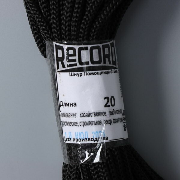 Шнур бытовой "Помощница", d=5 мм, 20 м, цвет чёрный - фотография № 3