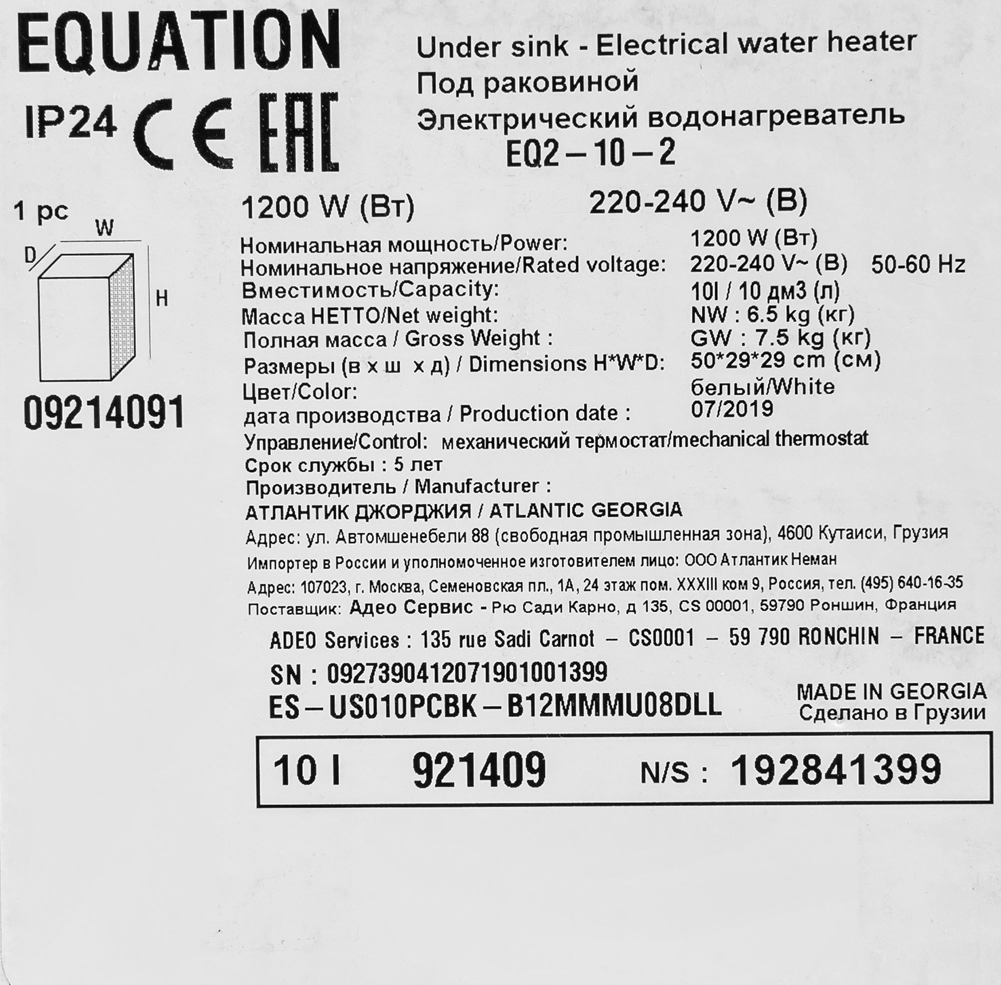 Водонагреватель накопительный 1.2 кВт EQ2 US под мойку 10 л эмаль - фотография № 9