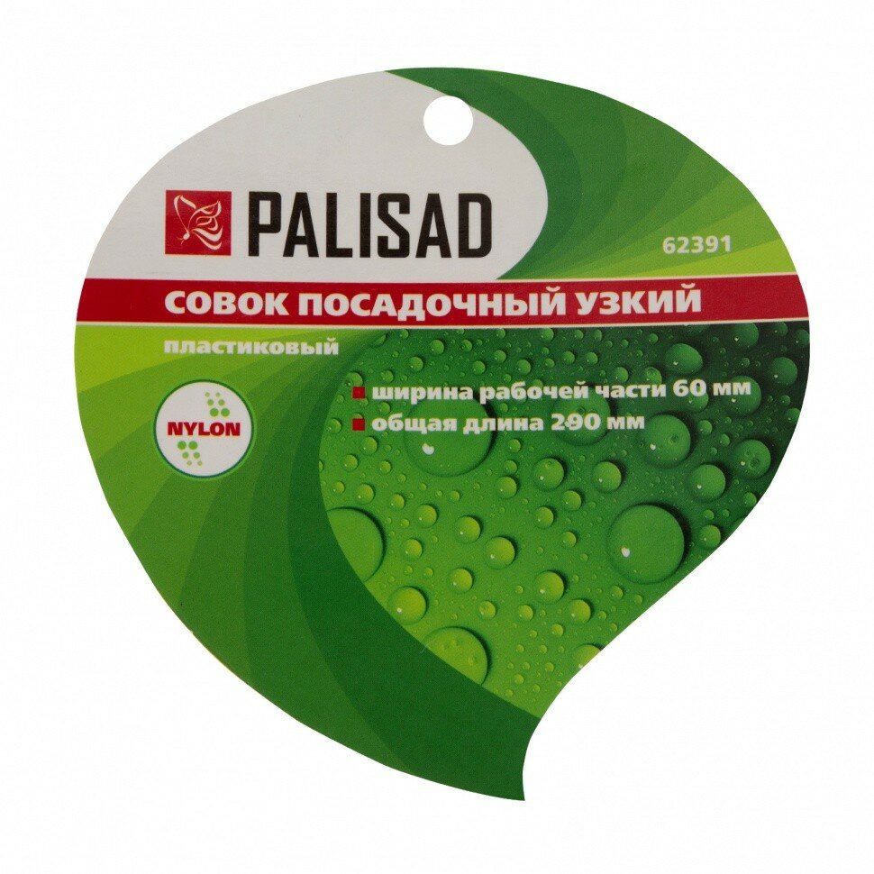 PALISAD Совок посадочный, узкий, пластиковый Palisad, ( 62391 ) - фотография № 5