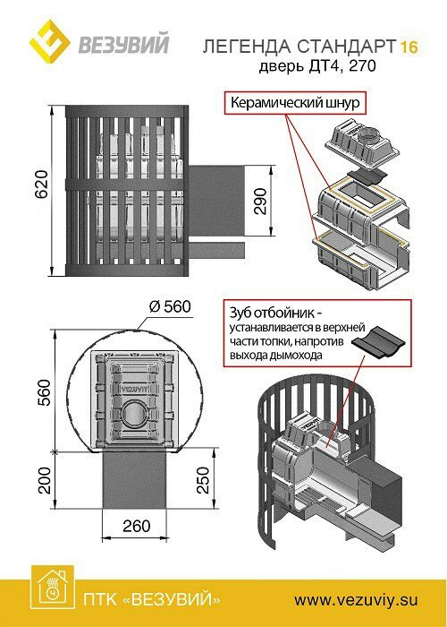 Печь везувий Легенда Стандарт 16 (ДТ-4) - фотография № 2