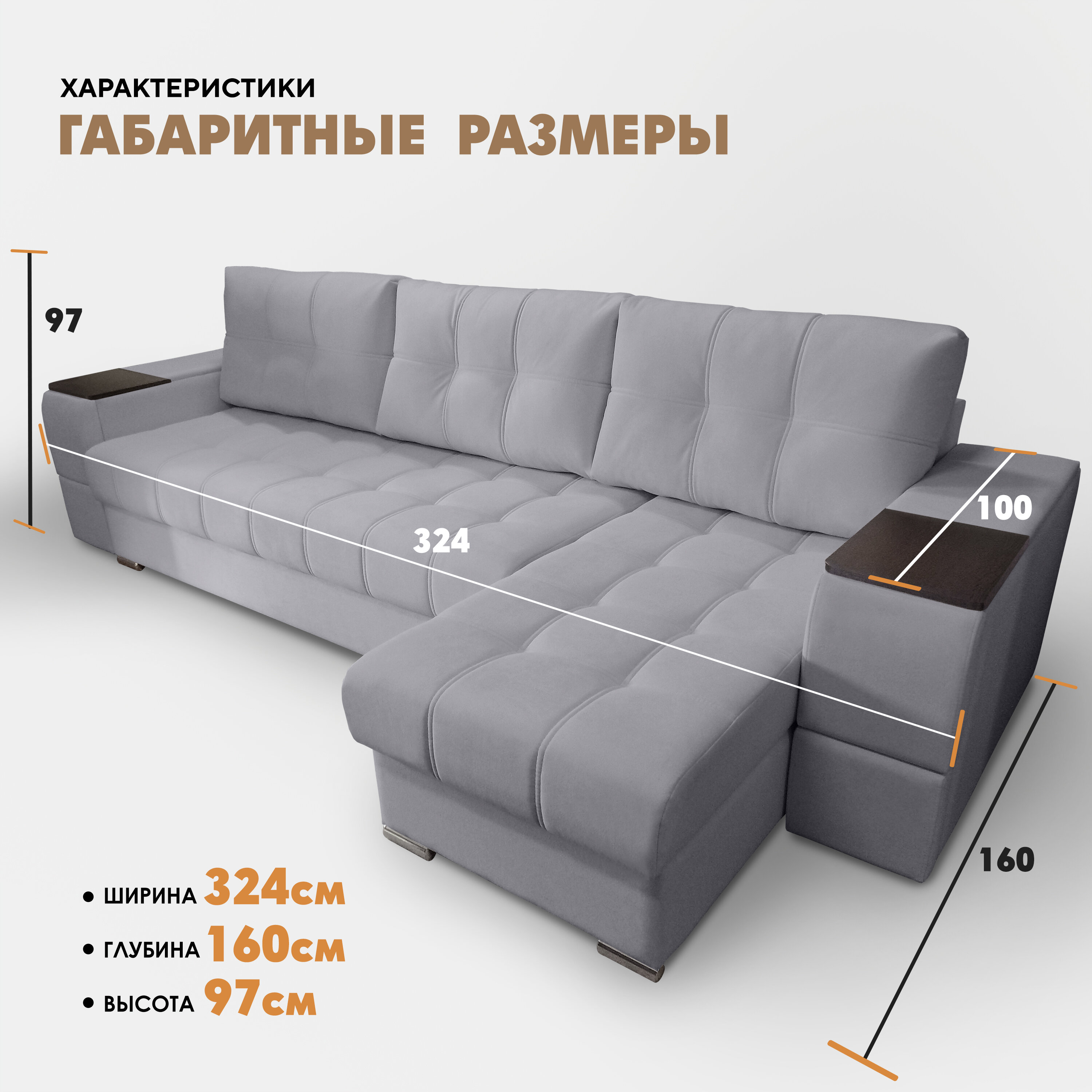 Угловой диван "Риф XL" (накладки Венге) Velutto 12, правый угол - фотография № 3