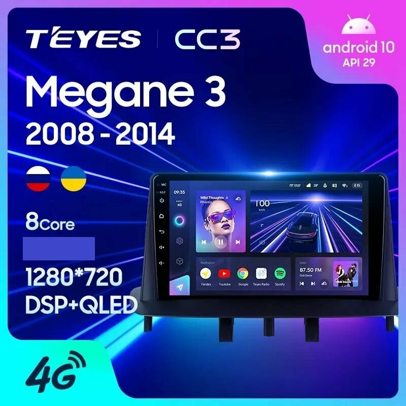 Магнитола TEYES RENAULT MEGANE 3 CC3 3/32ГБ