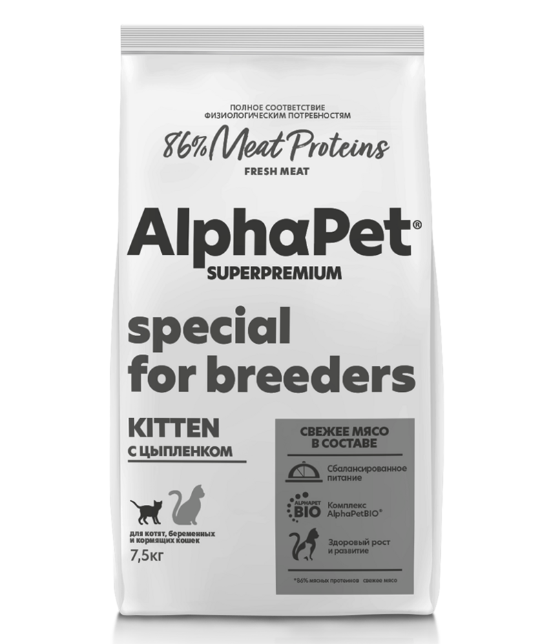 AlphaPet Superpremium сухой корм для котят, беременных и кормящих кошек с цыпленком - фотография № 10