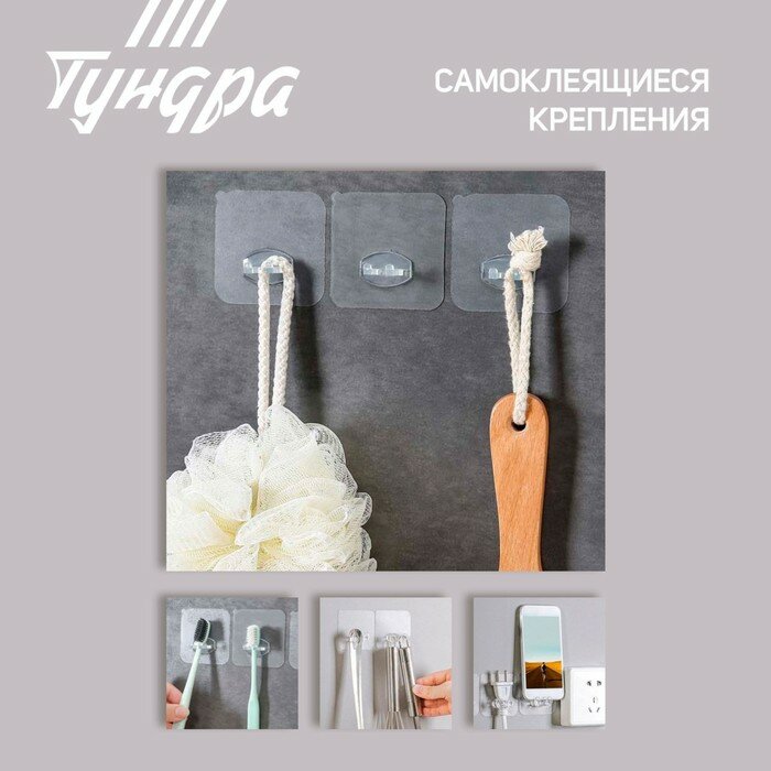 Держатель с клейкой поверхностью тундра, 60х60 мм, для вилки, прозрачный — фото 2