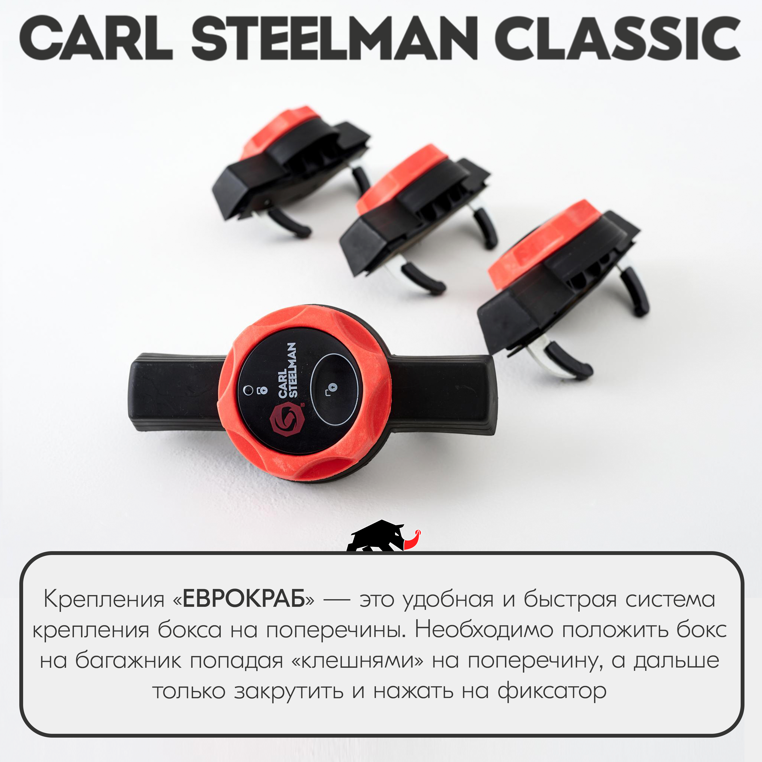 Багажный бокс на крышу Carl Steelman CLASSIC 1750*790*400 белый "карбон" с двухсторонним открытием + еврокрепление "краб"(об390л)