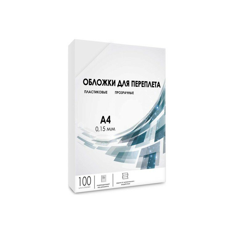 Обложки для переплета А4, пластик-пpозрaчн. 150мкм, 100шт/уп, PCA4-150, гелеос