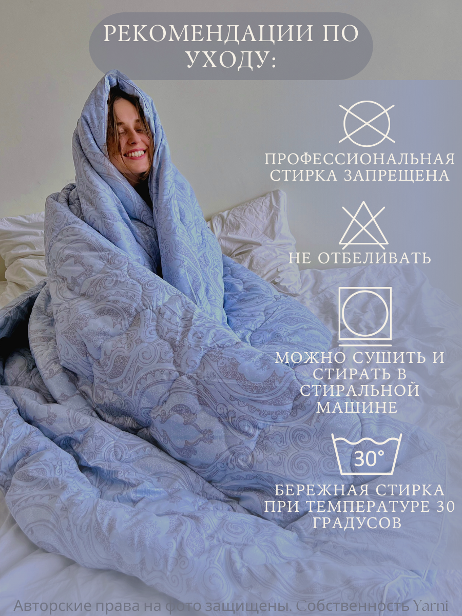 Одеяло 1.5 спальное всесезонное кашемир 140х205 см - фотография № 7