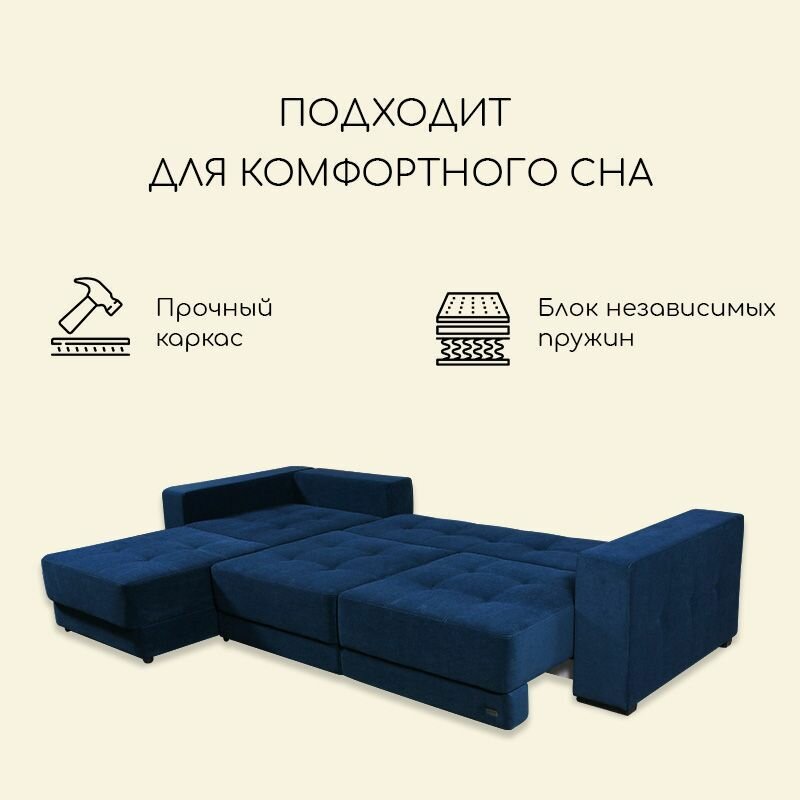 Диван-кровать Молом с оттоманкой "Всё на месте", механизм Еврософа, 318х210 см - фотография № 7