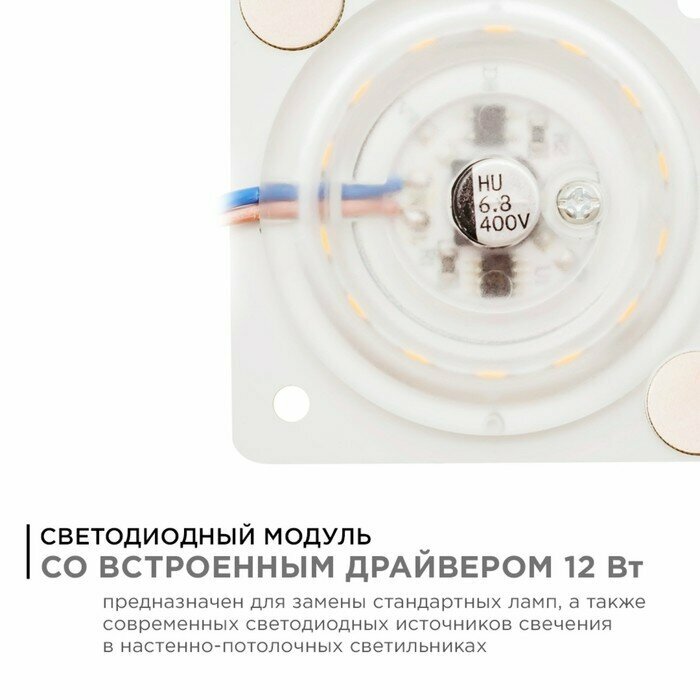 Модуль LED 12Вт 4000К 80Лм/Вт 220В SMD2835 IP20 63*63мм с линзой - фотография № 4