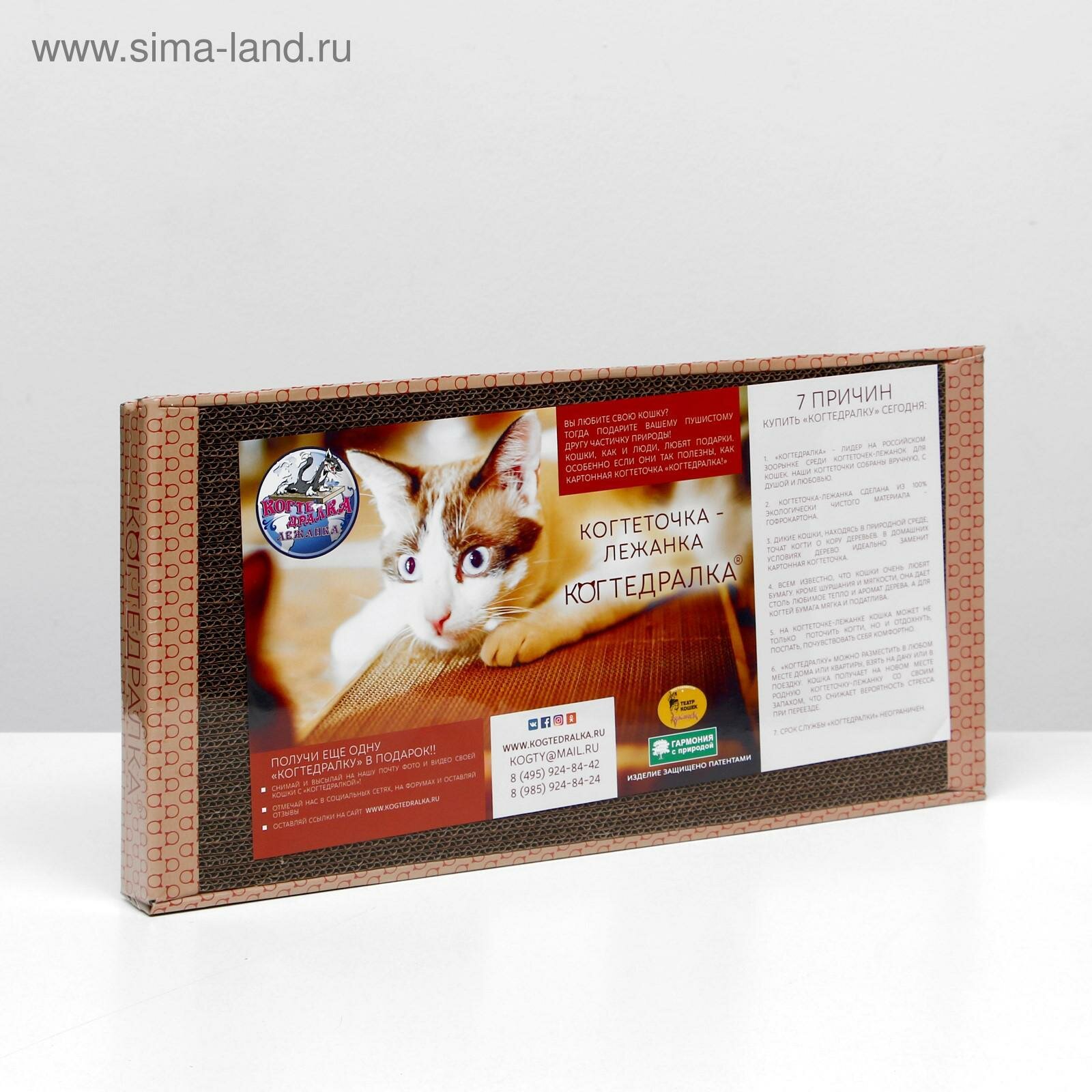 Домашняя когтеточка-лежанка для кошек, 50 x 24 см - фотография № 1