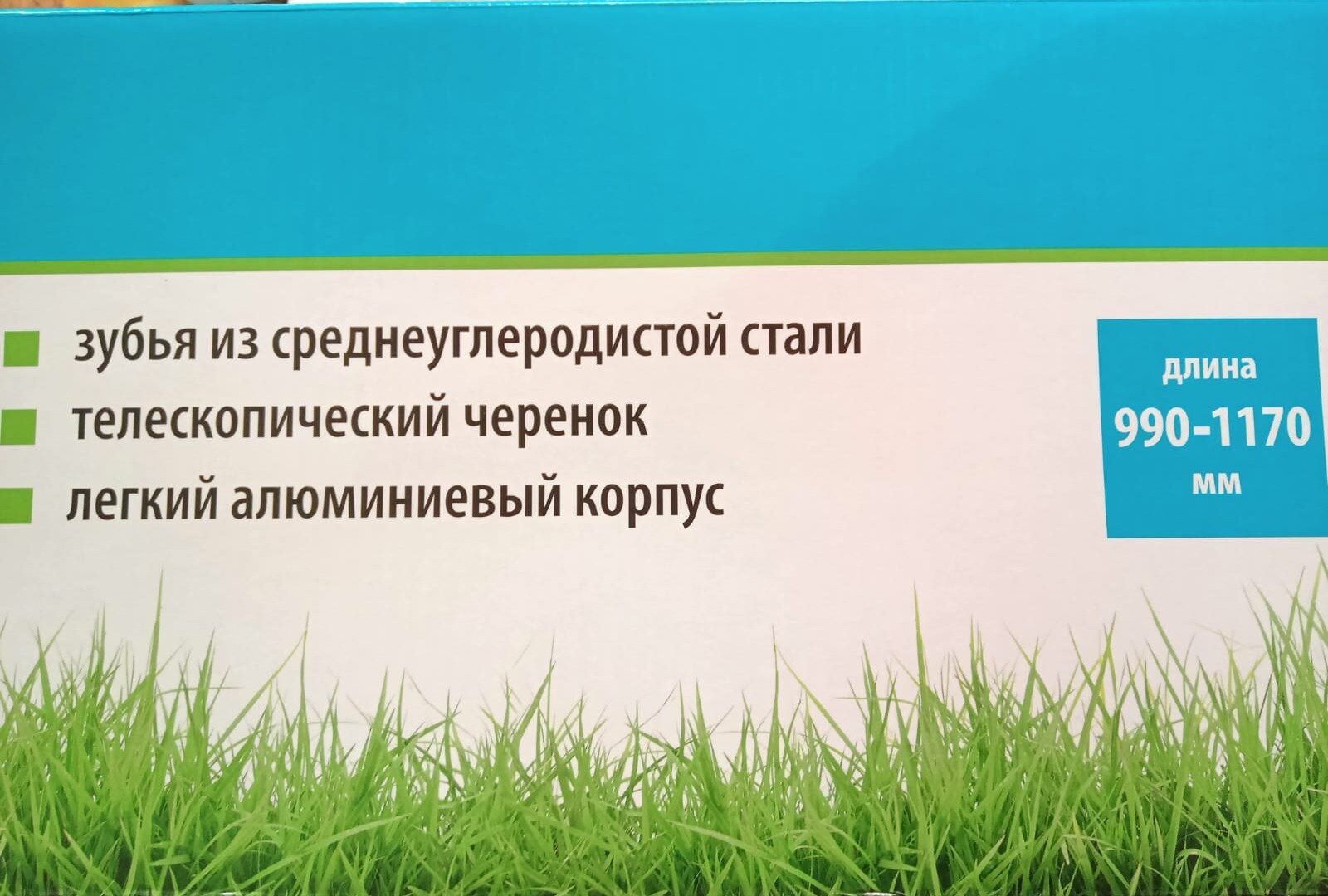 Средство автомат уничтожения сорняков Палисад Люкс 620/33 телескопический - фотография № 3