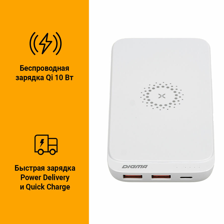 Мобильный аккумулятор DIGMA 10000mAh белый (DGPQ10E20PWT)