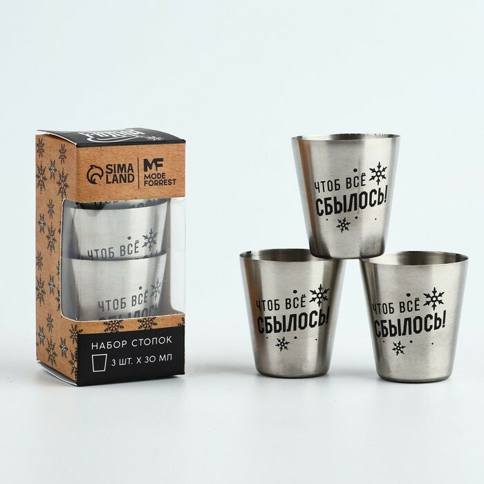 фото Новый год. Новогодний набор стопок «С Новым Годом», 3 шт х 30 мл