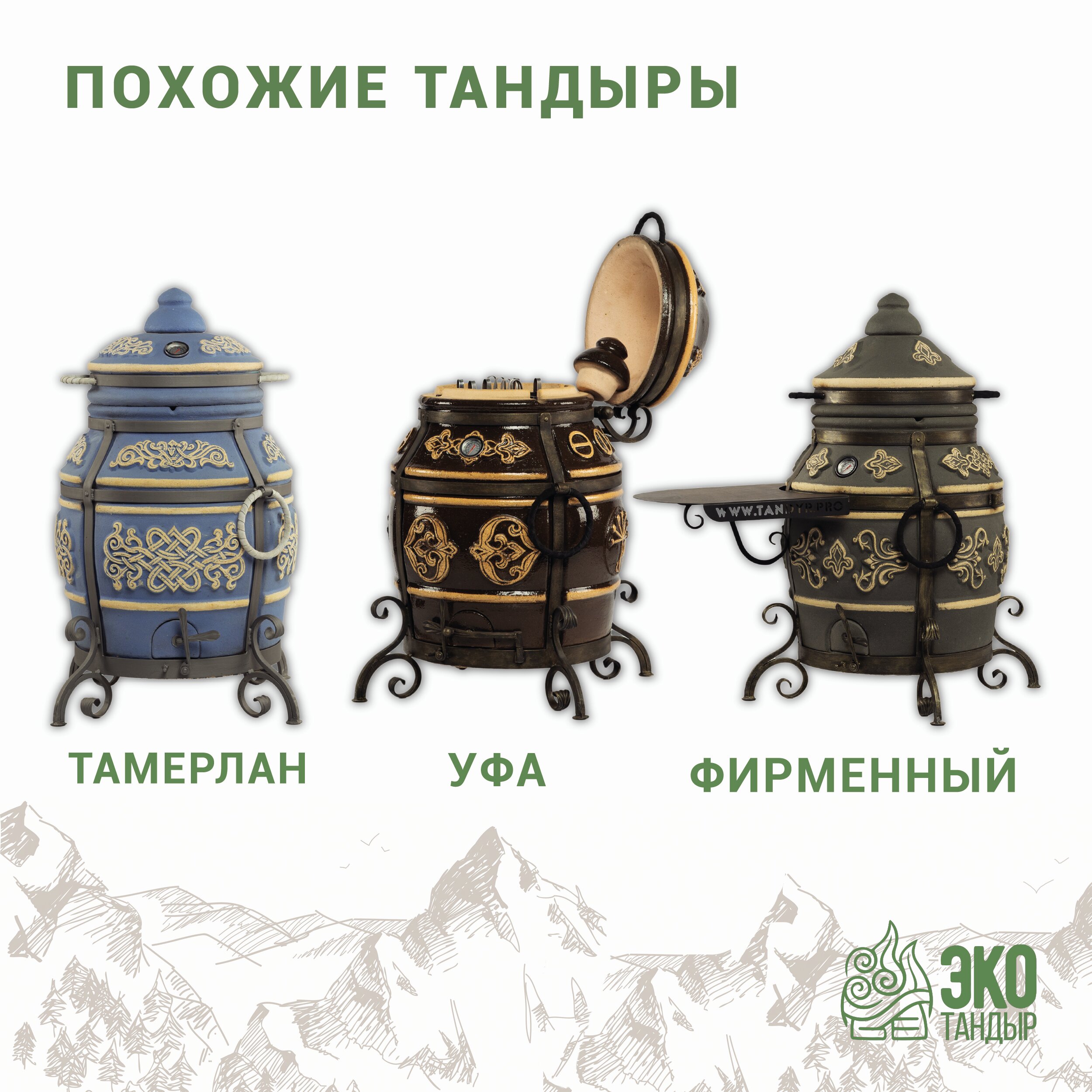 Тандыр ЭкоТандыр Урал с металлическим столиком, цвет: золотая патина — фото 7
