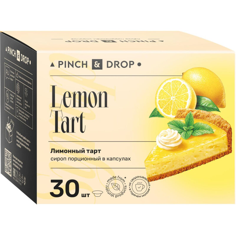 Сироп Pinch&Drop Лимонный Тарт ароматизированный порционный 15млх30шт/уп