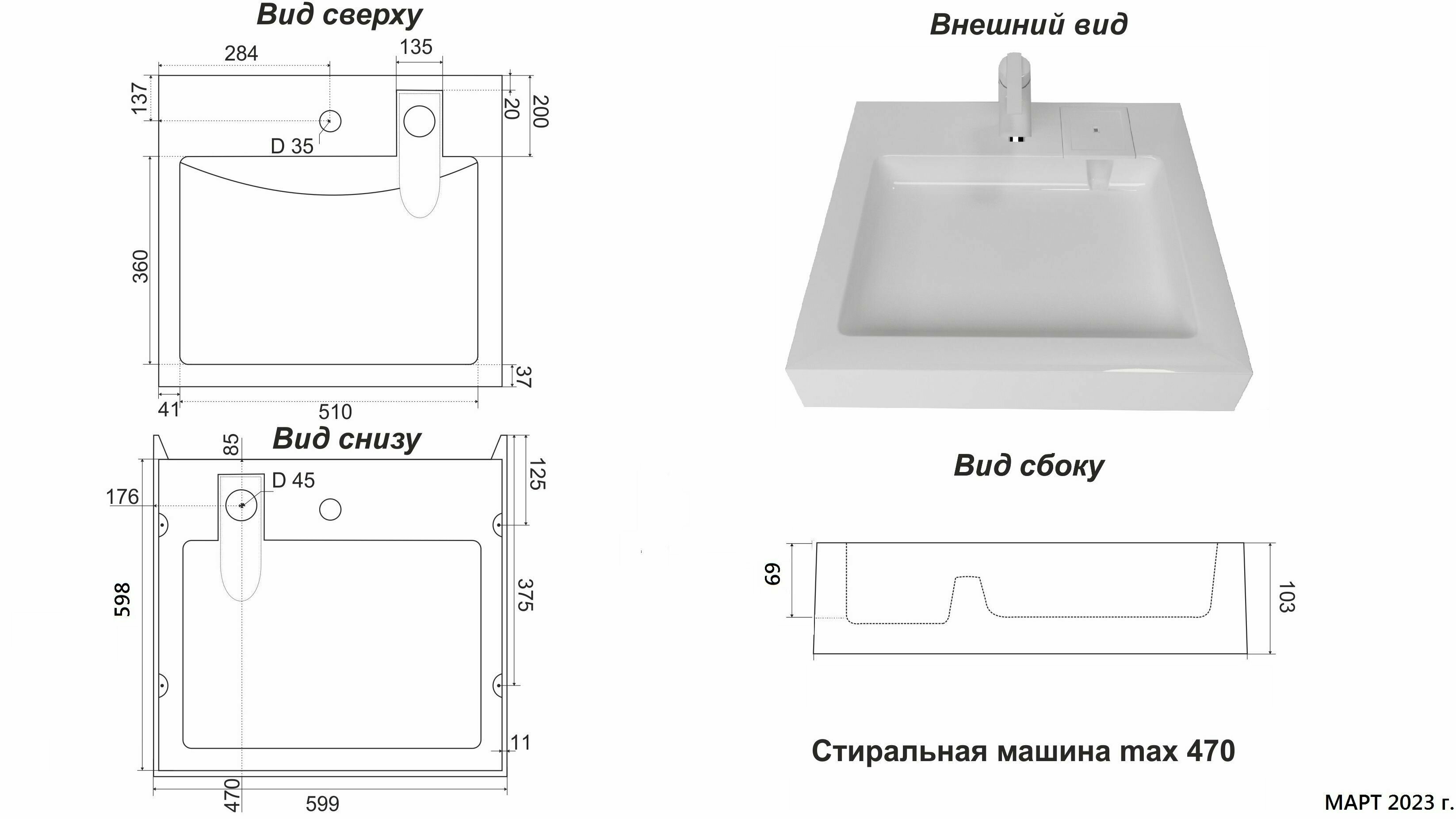 Раковина над стиральной машиной Star 60 белая с кронштейнами и сифоном в комплекте - фотография № 4