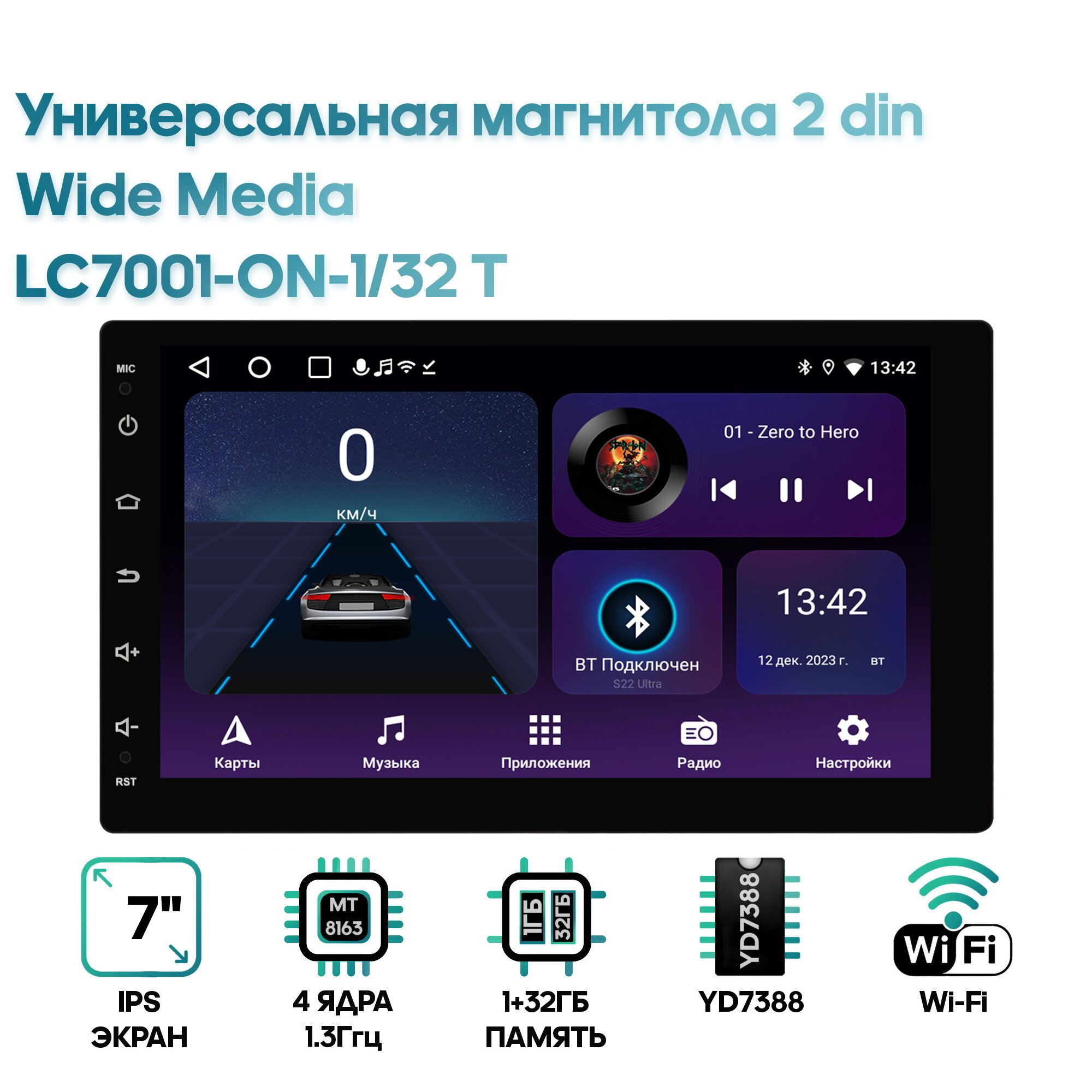 Универсальная магнитола 2 din Wide Media LC7001 / Android 9, 7 дюймов, 2DIN, 178*102, WiFi, 1/32GB, 4 ядра