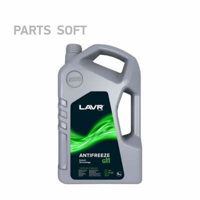 Охлаждающая жидкость ANTIFREEZE LAVR -45 G11 5кг