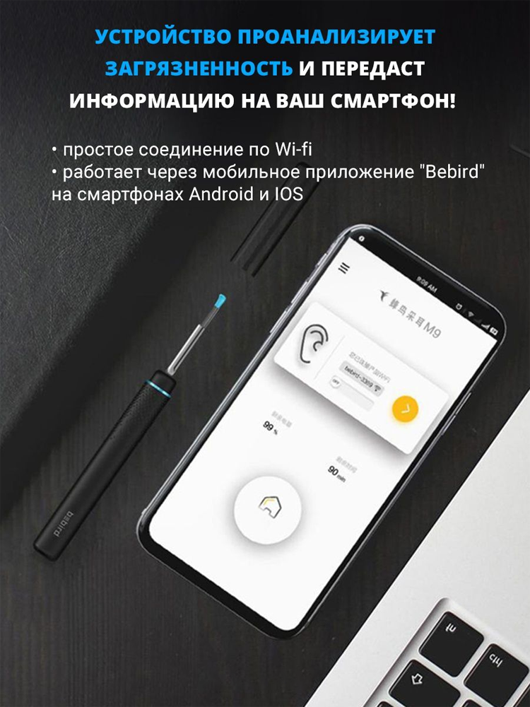 Ушная палочка Bebird Smart Visual Ear Rod M9 Pro black - фотография № 3