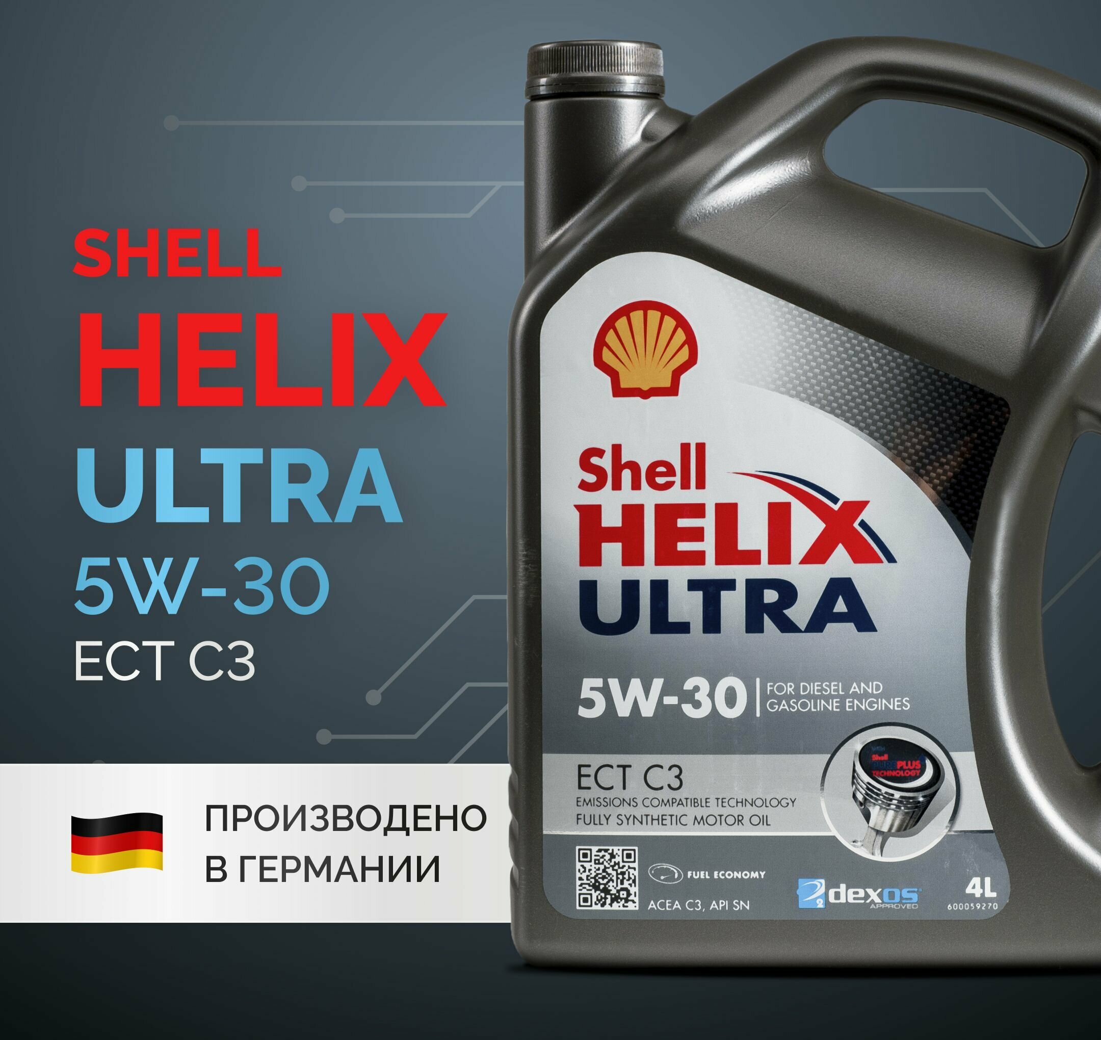 Синтетическое моторное масло Shell HELIX ULTRA ECT C3 5W-30 4 литра