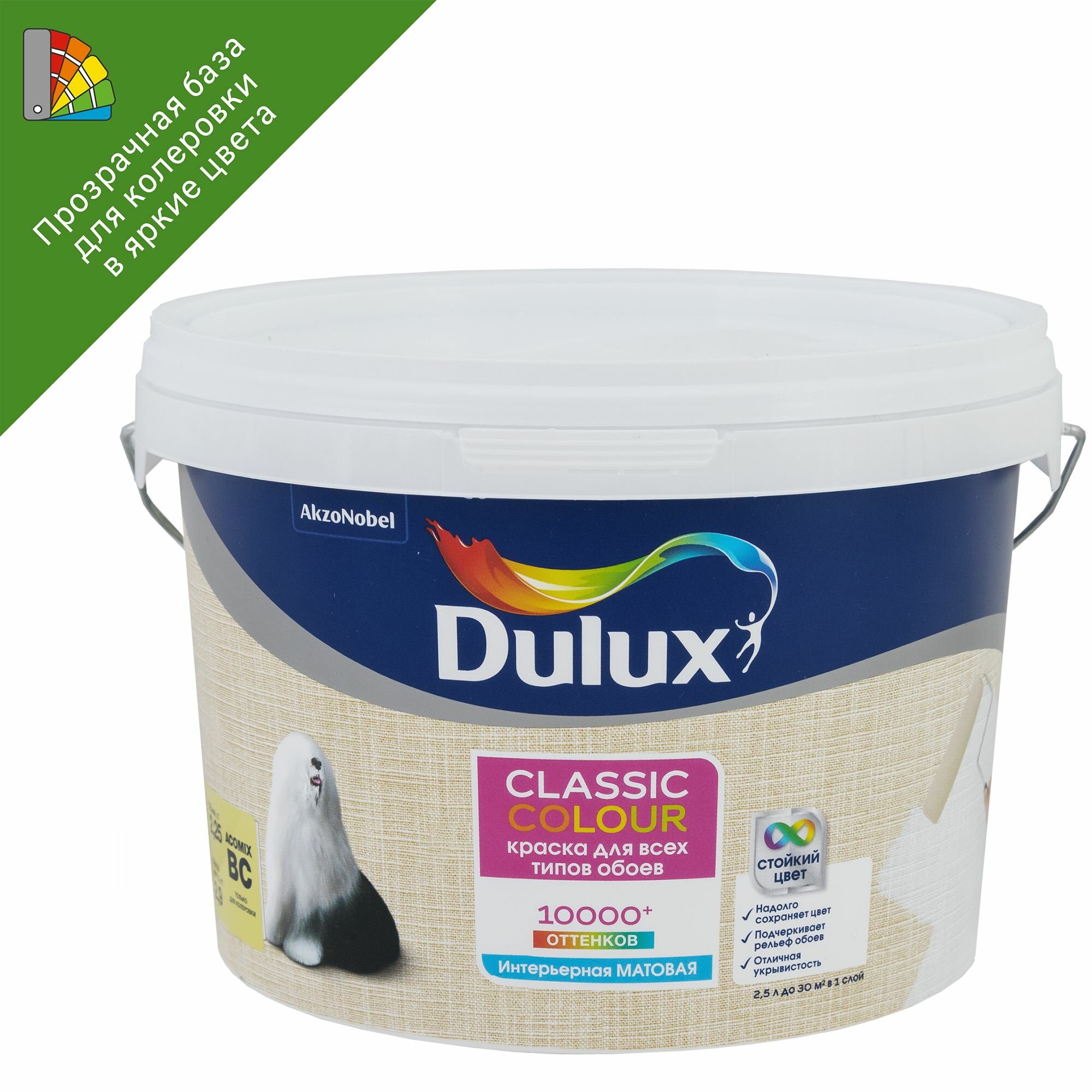      Dulux Classic Colour   B 2.25 