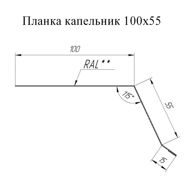 Планка капельник 2 м (100х55 мм) для крыши металлическая шоколадный коричневый(RAL 8017) 1 штука - фотография № 2