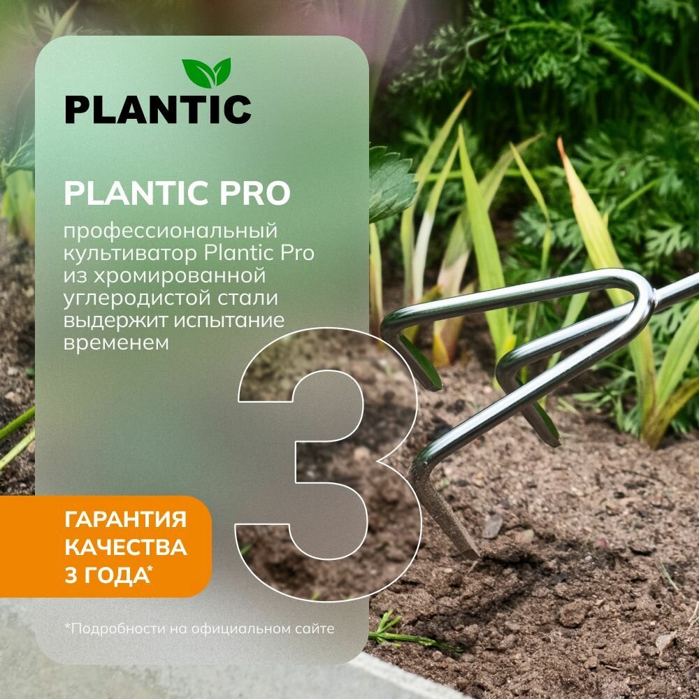 Культиватор Plantic Pro 36382-01 ручной малый, стальной - фотография № 3