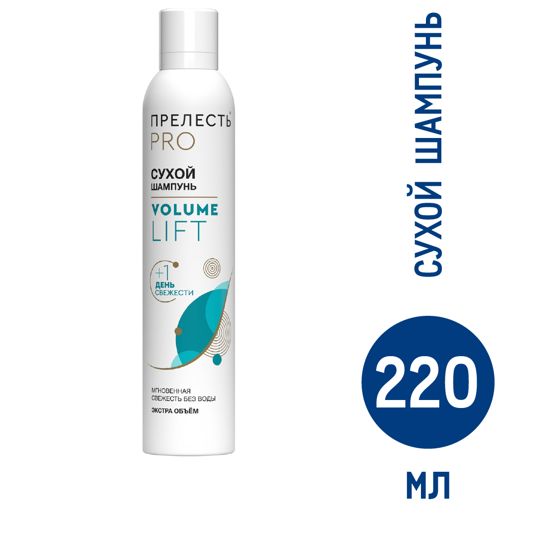 фото Шампунь Прелесть Био Professional Volume Lift сухой для волос, 200мл