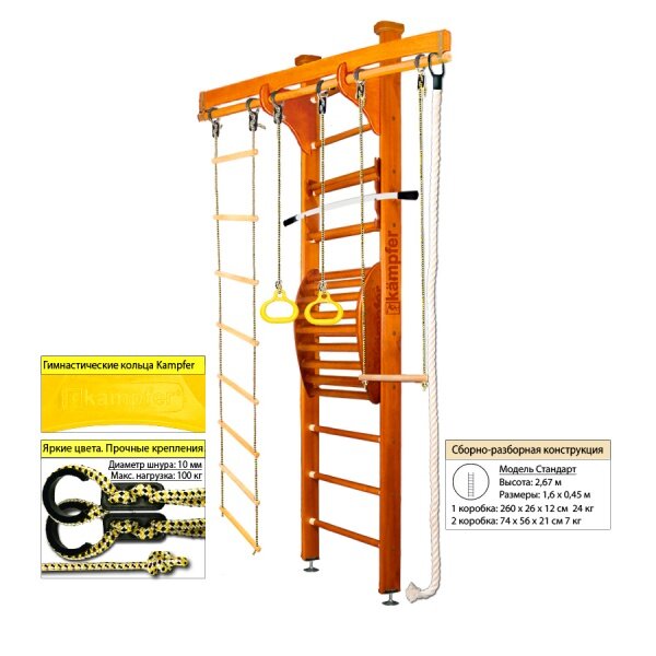 Деревянная шведская стенка Kampfer Wooden ladder Maxi ceiling №3 Классический