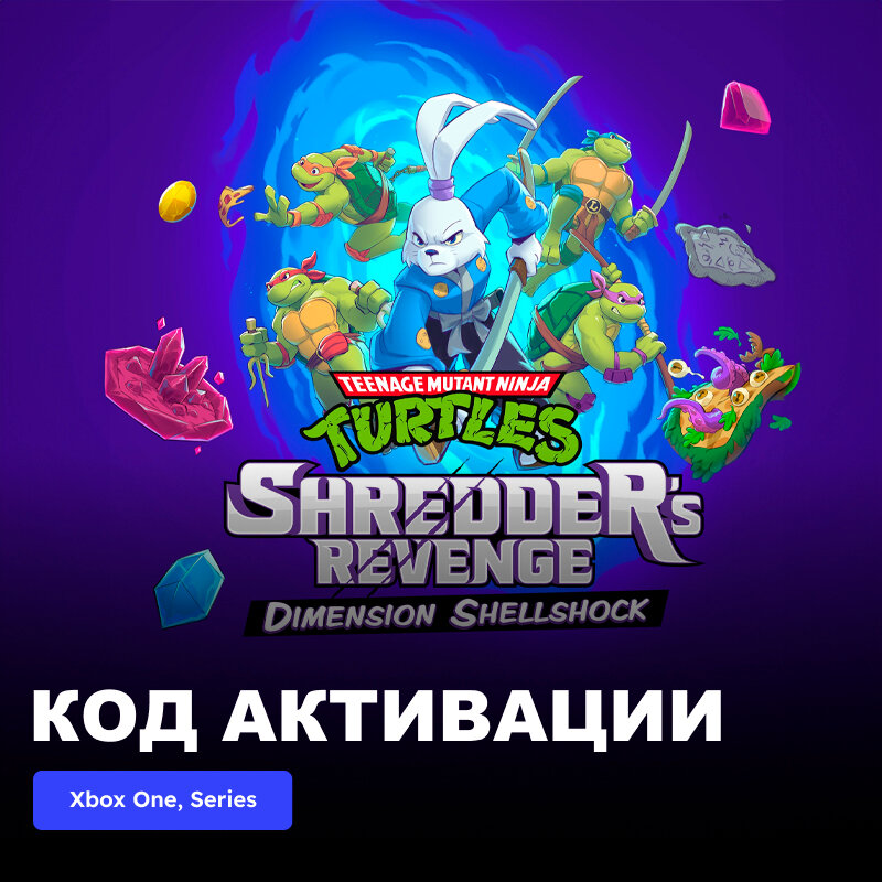 DLC Дополнение Teenage Mutant Ninja Turtles Shredder's Revenge - Dimension Shellshock Xbox One Xbox Series X|S электронный ключ Аргентина