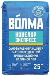 Волма Нивелир Экспресс наливной пол универсальный самовыравнивающийся 25 кг