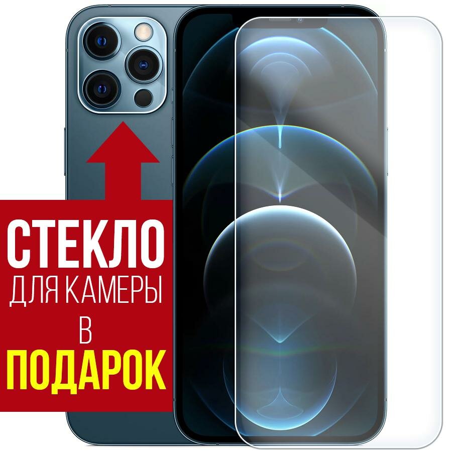 Стекло защитное гибридное Krutoff для INFINIX Note 10 Pro + защита камеры (2 шт