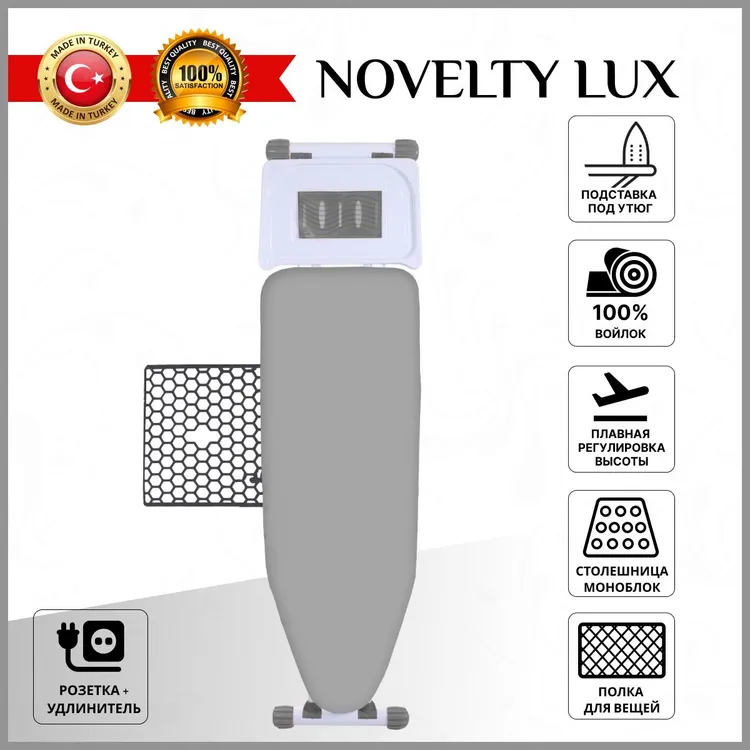 Гладильная доска для парогенератора Novelty Lux - фотография № 2