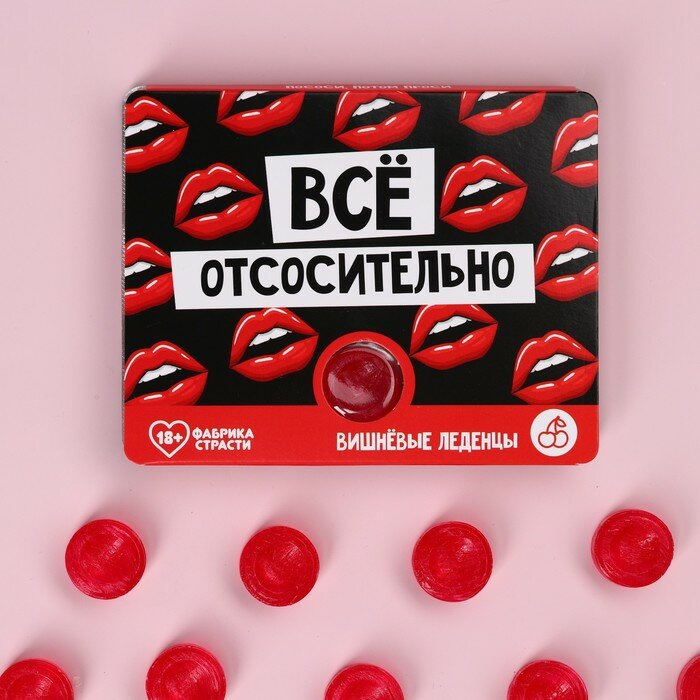 Леденцы в блистере «Всё отсосительно», вкус: вишня, 32 г. - фотография № 1