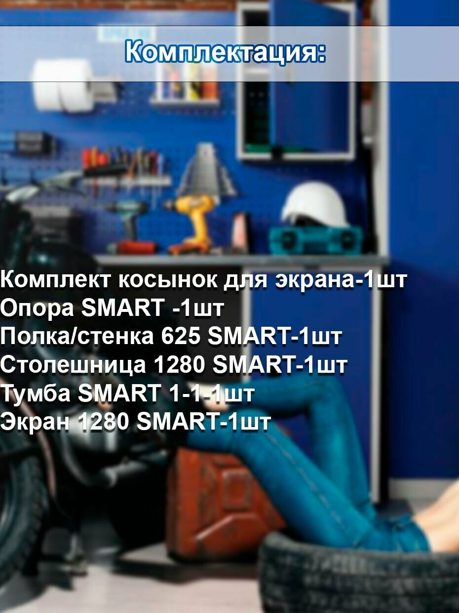 Стол производственный верстак SMART 12801-1 S10 d универсальный в гараж в мастерскую1364х1286х605