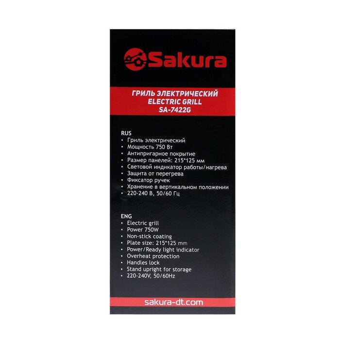Гриль электрический Sakura SA-7422G, 750 Вт, антипригарное покрытие, 21.5х12.5 см - фотография № 6