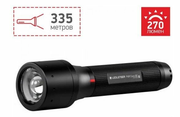 Фонарь LED Lenser P6R Core QC (4 цвета)