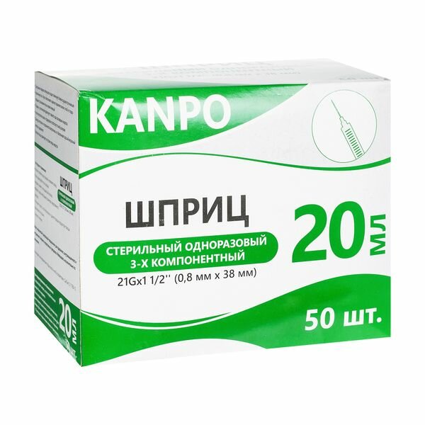 Шприц KANPO трехкомпонентный